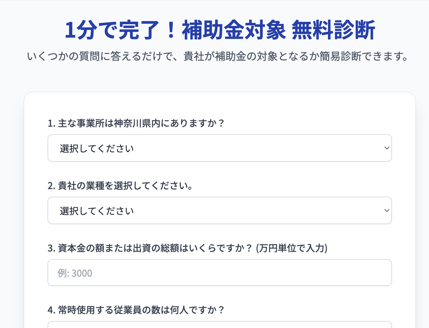 株式会社Nudge ナッジ株式会社　望月行政書士　もちづき行政書士　板橋区行政書士　有料職業紹介　技術人文国際ビザ　高度人材ビザ　特定技能ビザ　神奈川県高度外国人材受入支援補助金